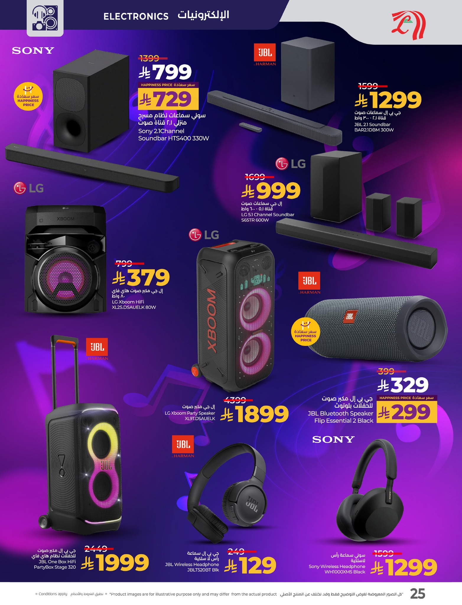 lulu-dammam-shati offers from 10mar to 22mar 2025 عروض لولو الدمام الشاطئ من 10 مارس حتى 22 مارس 2025 صفحة رقم 27